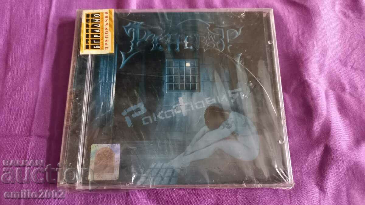 Auction Audio CD Star academy out of print Auction Audio CD Star academy out of print