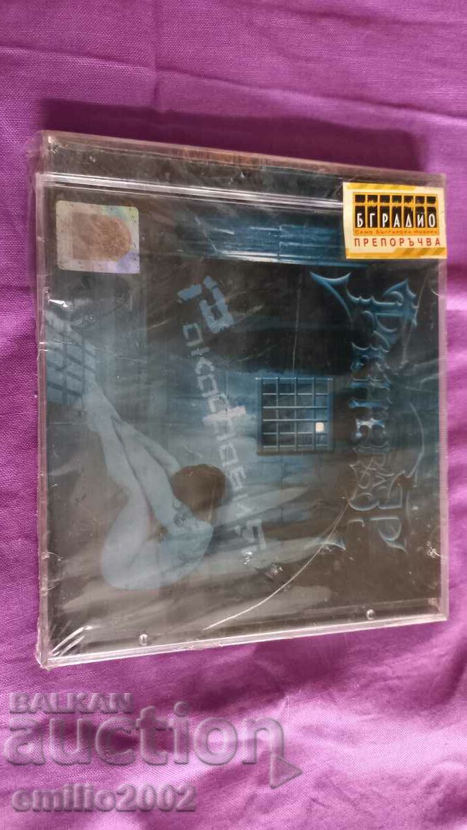 Auction  Audio CD Star academy out of print