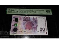 Сертифицирана Българска банкнота 20 лева 2005 г. PMG 68 EPQ!