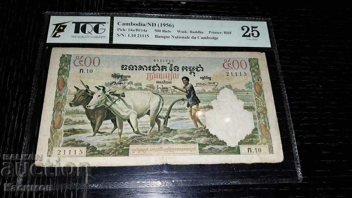 Old RARE Certified Banknote from Cambodia!