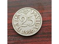 Yugoslavia 25 money 1920