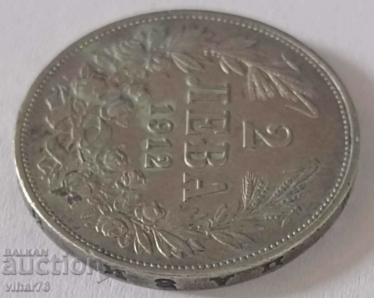 SILVER COIN OF 2 LEVA 1912 with price 199.99 BGN | € 102.25