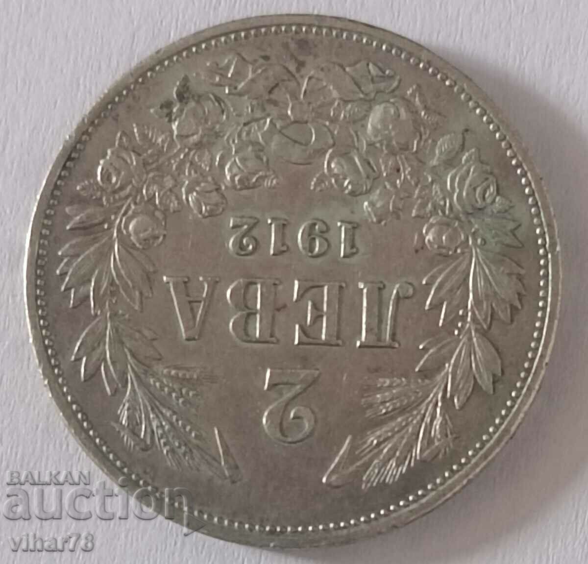 Delivery of SILVER COIN OF 2 LEVA 1912