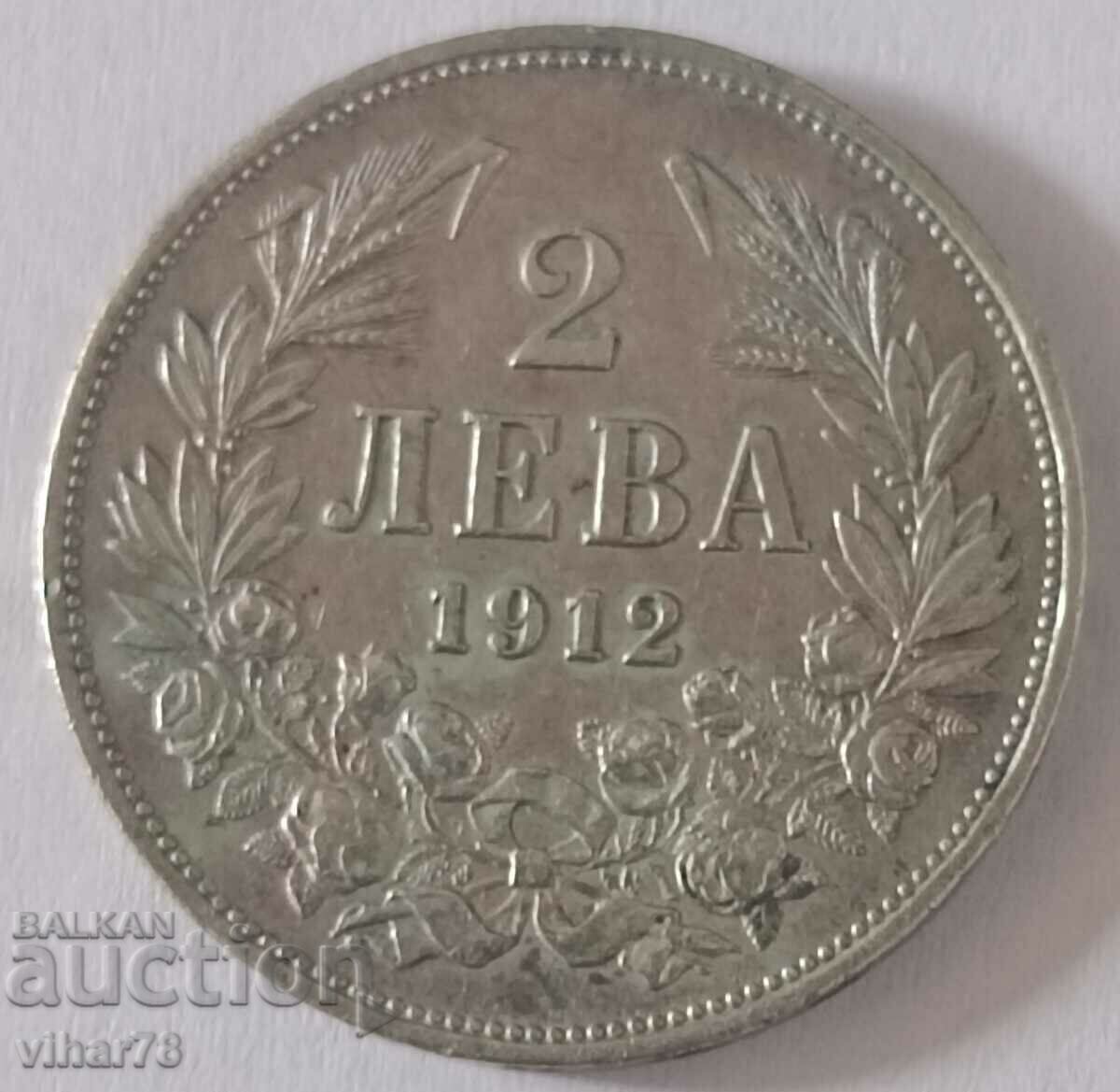 ΑΣΗΜΙ ΝΟΜΙΣΜΑ 2 ΛΕΒΑ 1912