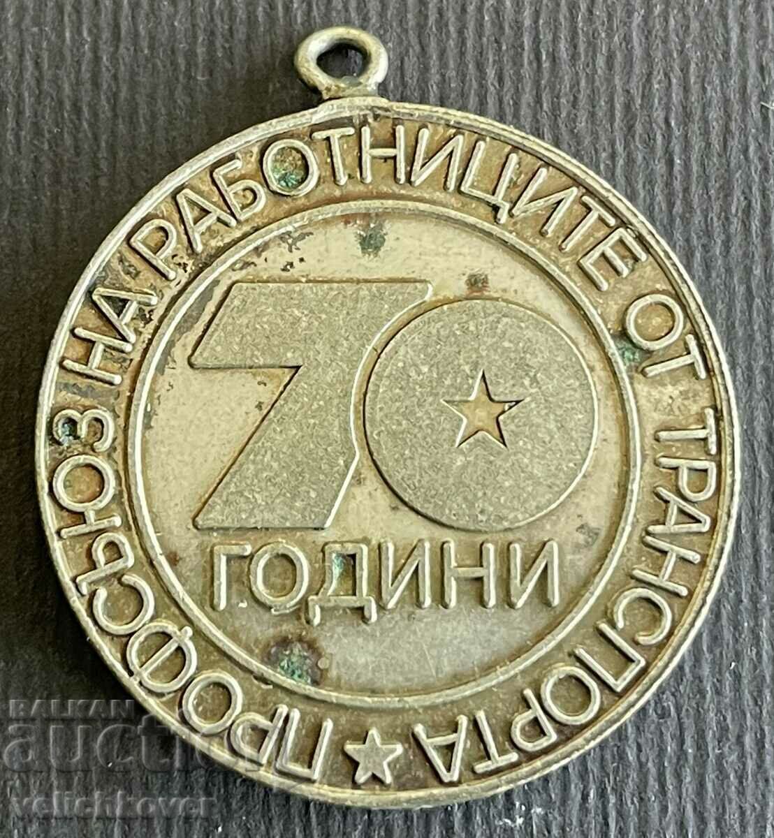 36645 Bulgaria medal 70 years. Transport Workers' Union 19