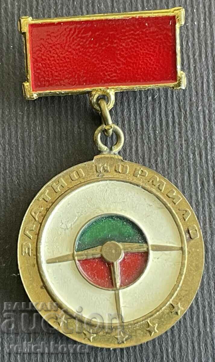 36646 България медал СБА Златно Кормило Безопастнос движение