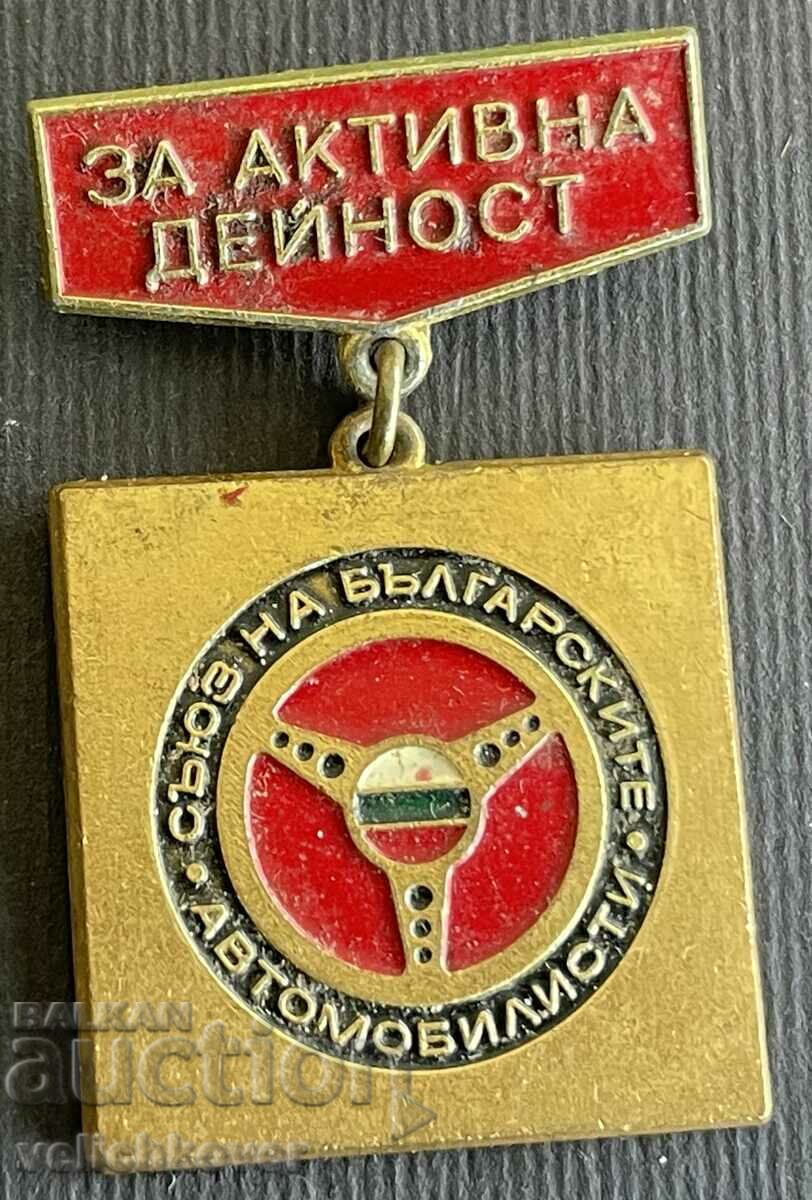36648 Bulgaria Medal For Active Activity SBA Union of Bulgarian