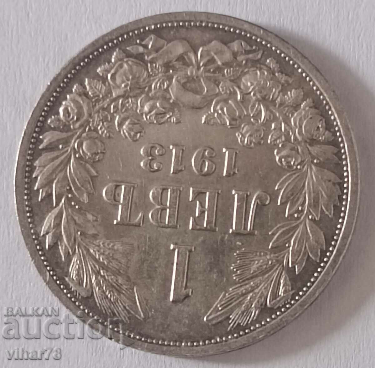 1 BGN 1913 SILVER COIN with price 119.99 BGN | € 61.35 1 BGN 1913 SILVER COIN with price 119.99 BGN | € 61.35