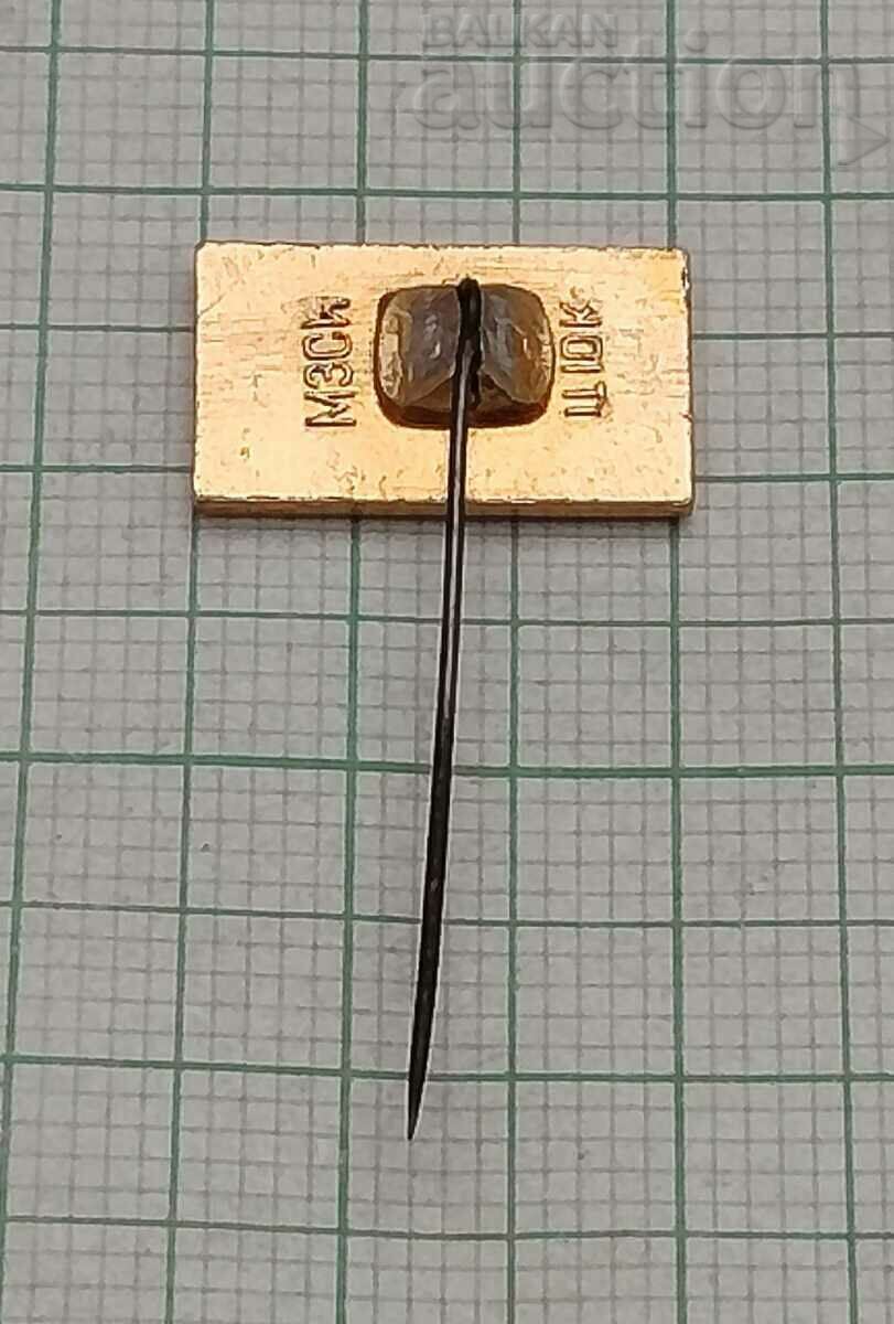 FOOTBALL SPARTACUS MOSCOW BADGE with price 2.00 BGN | € 1.02 FOOTBALL SPARTACUS MOSCOW BADGE with price 2.00 BGN | € 1.02