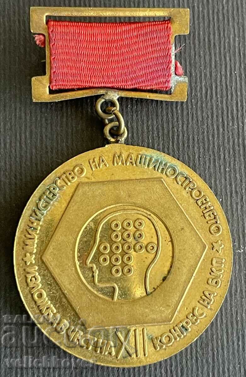 36651 Bulgaria medal 1300 Bulgaria Master of Mechanical Engineering