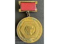 36651 Βουλγαρία μετάλλιο 1300 Βουλγαρία Μεταπτυχιακός Μηχανολόγος Μηχανικός