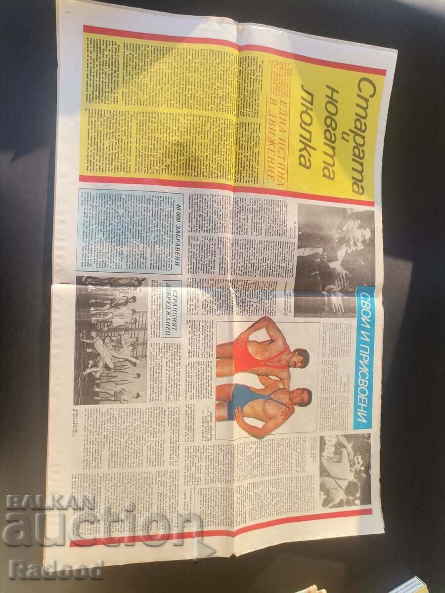 Στην «Έναρξη». Αριθμός 786/86 ΝΤΙΜΗΤΡΟΒΓΚΡΑΤ με τιμή € 10.00 | 19.56 BGN