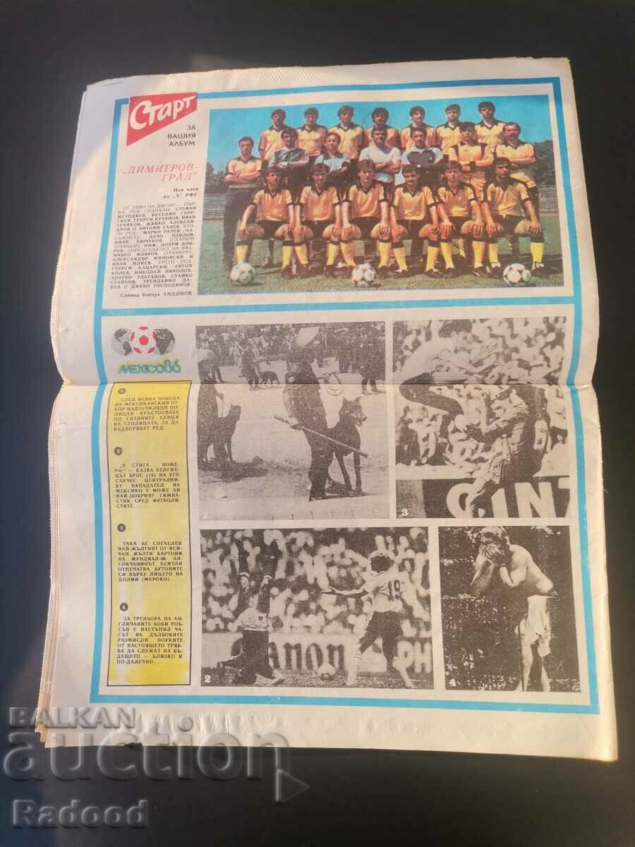 Auction In "Start". Number 786/86 DIMITROVGRAD Auction In "Start". Number 786/86 DIMITROVGRAD