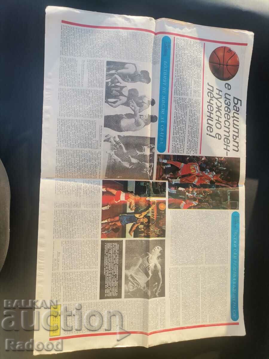 In "Start". Number 791/86 with price 8.00 BGN | € 4.09 In "Start". Number 791/86 with price 8.00 BGN | € 4.09