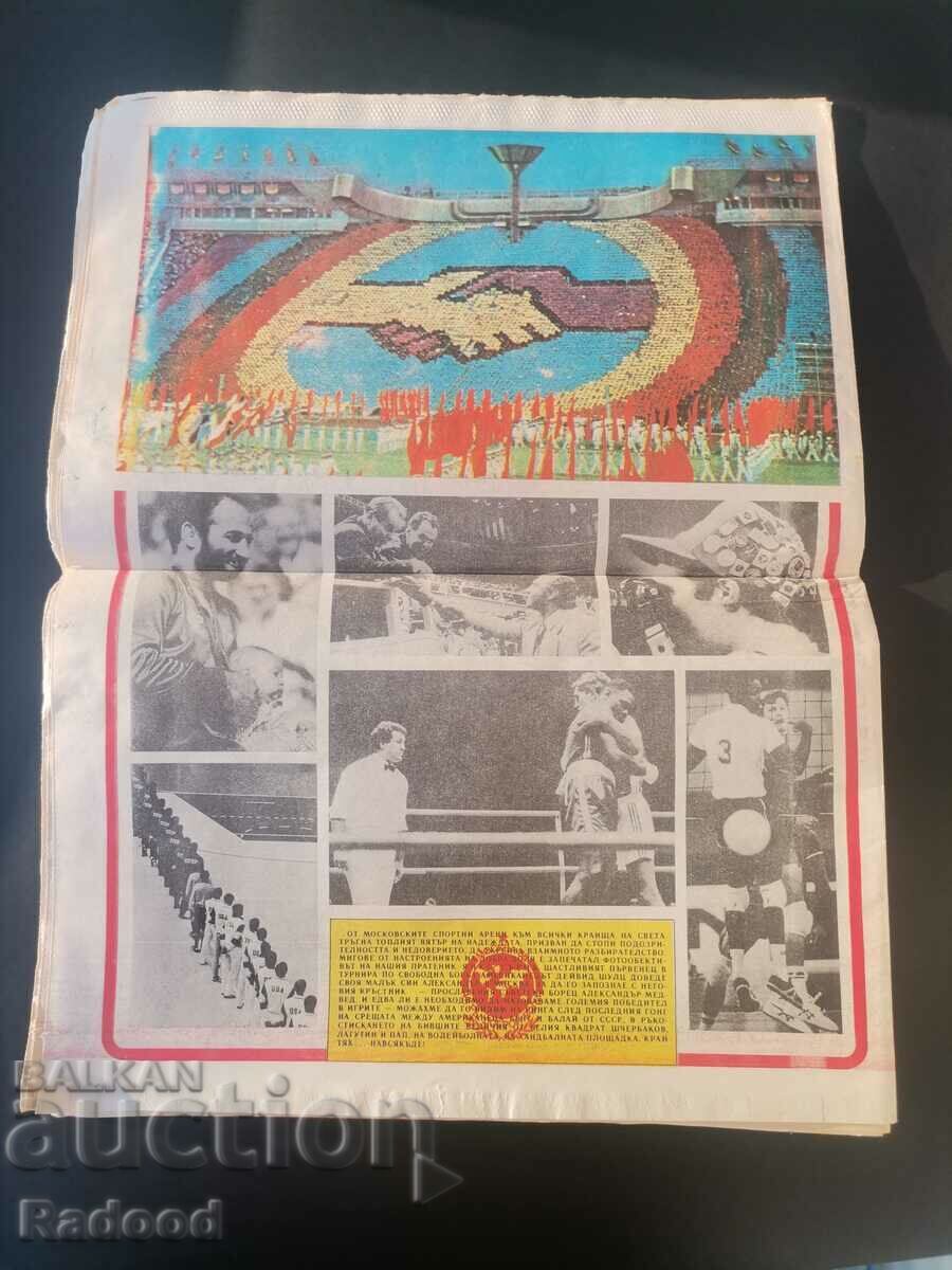 Licitație În „Start”. Numărul 791/86