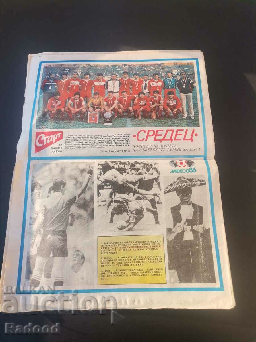 Auction In "Start". Number 787/86 MEDIUM Auction In "Start". Number 787/86 MEDIUM