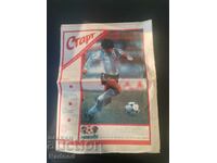 В-к"Старт". Брой 787/86г. СРЕДЕЦ