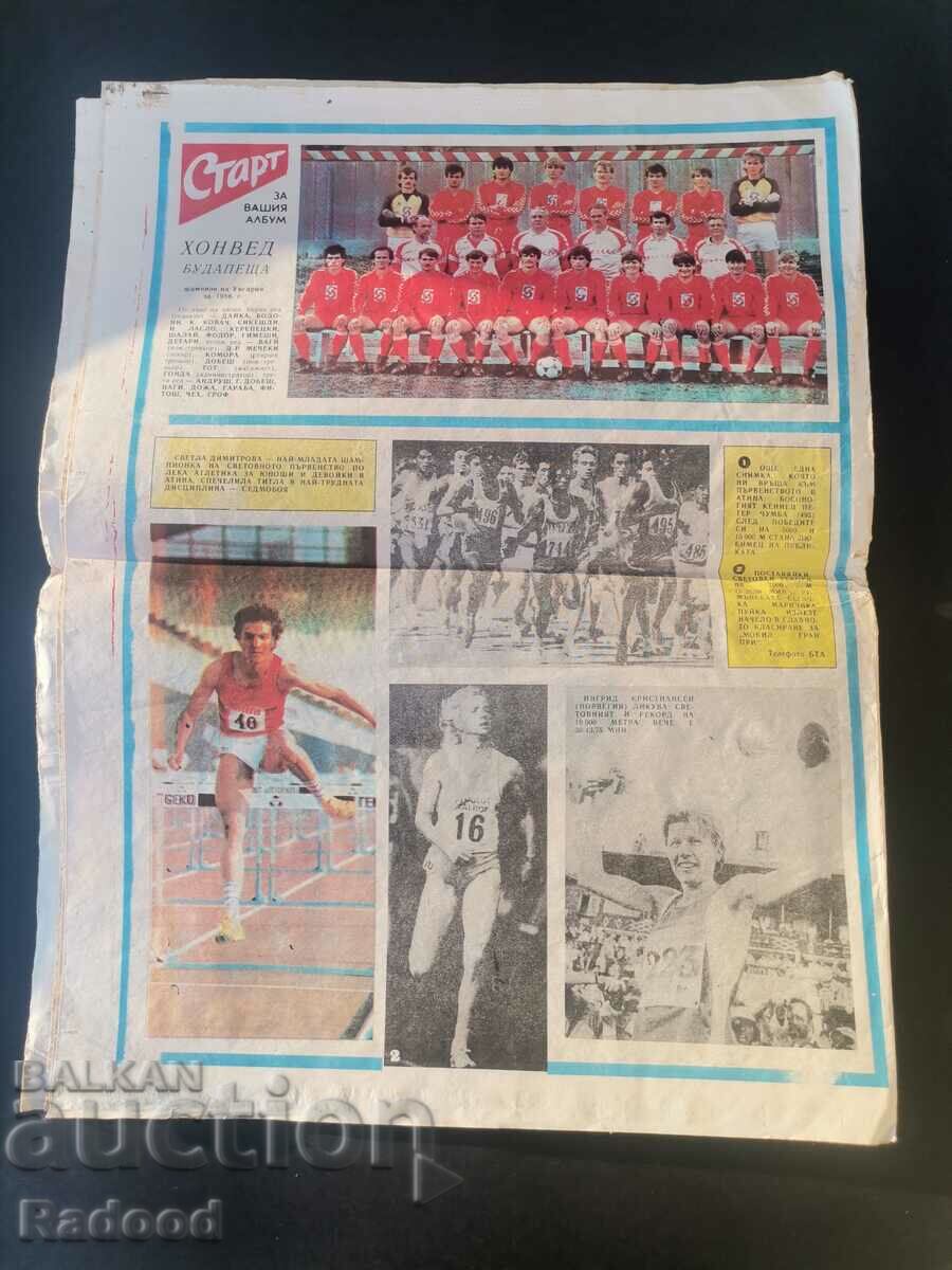 Auction In "Start". Number 792/86 Auction In "Start". Number 792/86