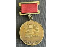 36657 България медал 25г. Централен машиностроителен институ
