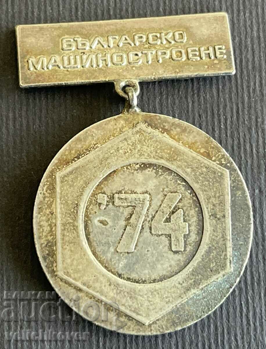 36658 Bulgaria medal exhibition Bulgarian mechanical engineering 1974.