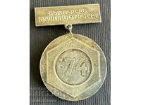 36658 България медал изложба Българско машиностроене 1974г.