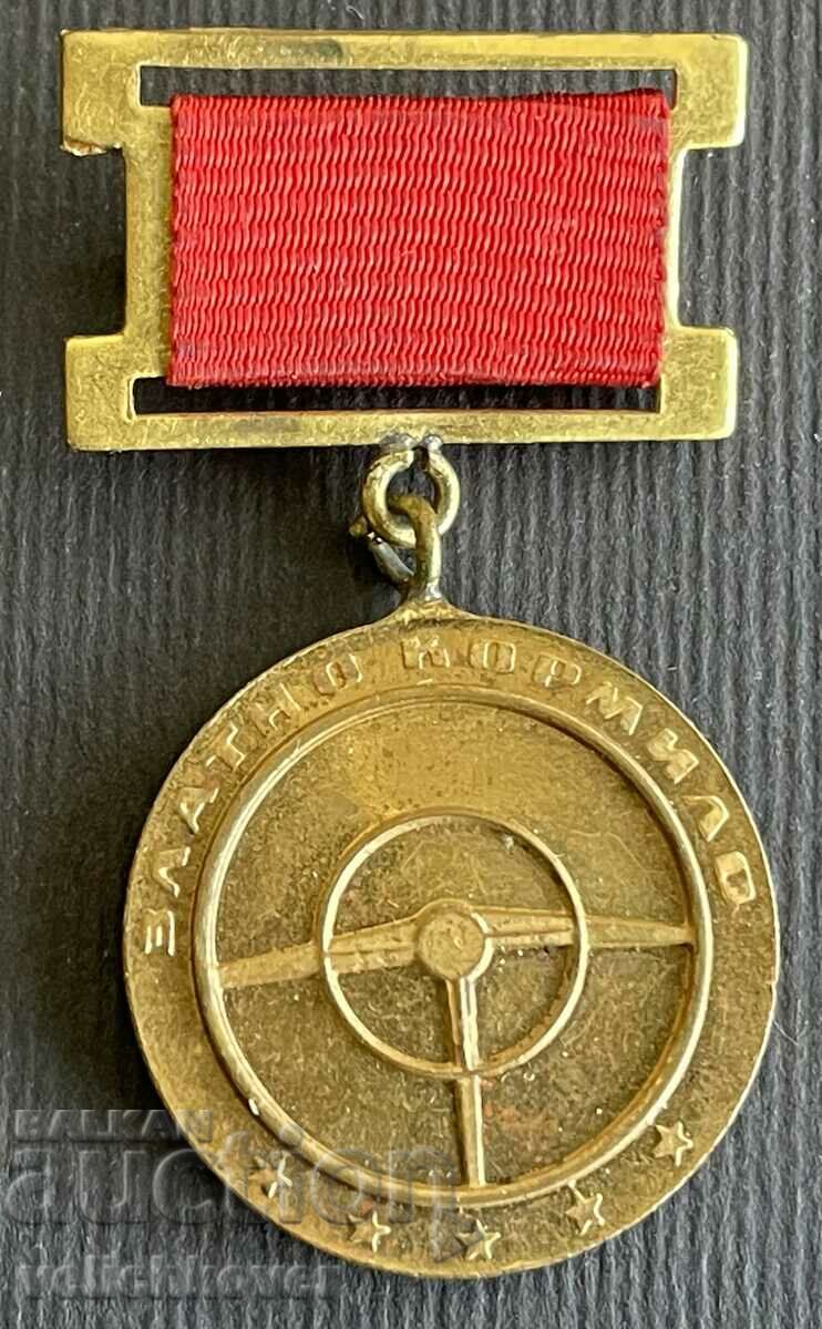 36659 Bulgaria medalie SBA Golden Rudder Mișcare de siguranță