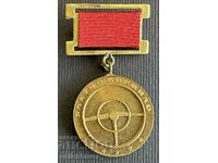 36659 България медал СБА Златно Кормило Безопастнос движение