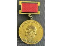 36660 Bulgaria medalie 35 Centrală Vasil Kolarov El