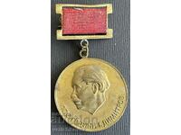36662 Bulgaria medalie Consiliul Raional al Sindicatelor Stara Zagora