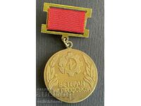 36663 България медал Ветеран на профсъюзите от Машиностроене