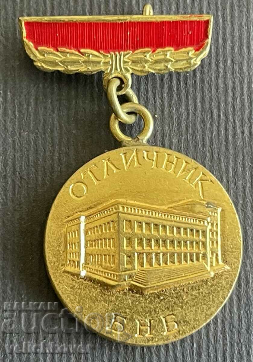 36665 България медал Отличник БНБ Българска народна банка