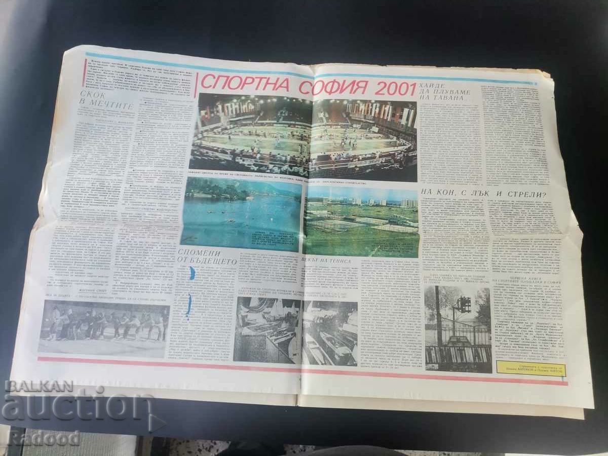 In "Start". Number 799/1986 with price 8.00 BGN | € 4.09 In "Start". Number 799/1986 with price 8.00 BGN | € 4.09