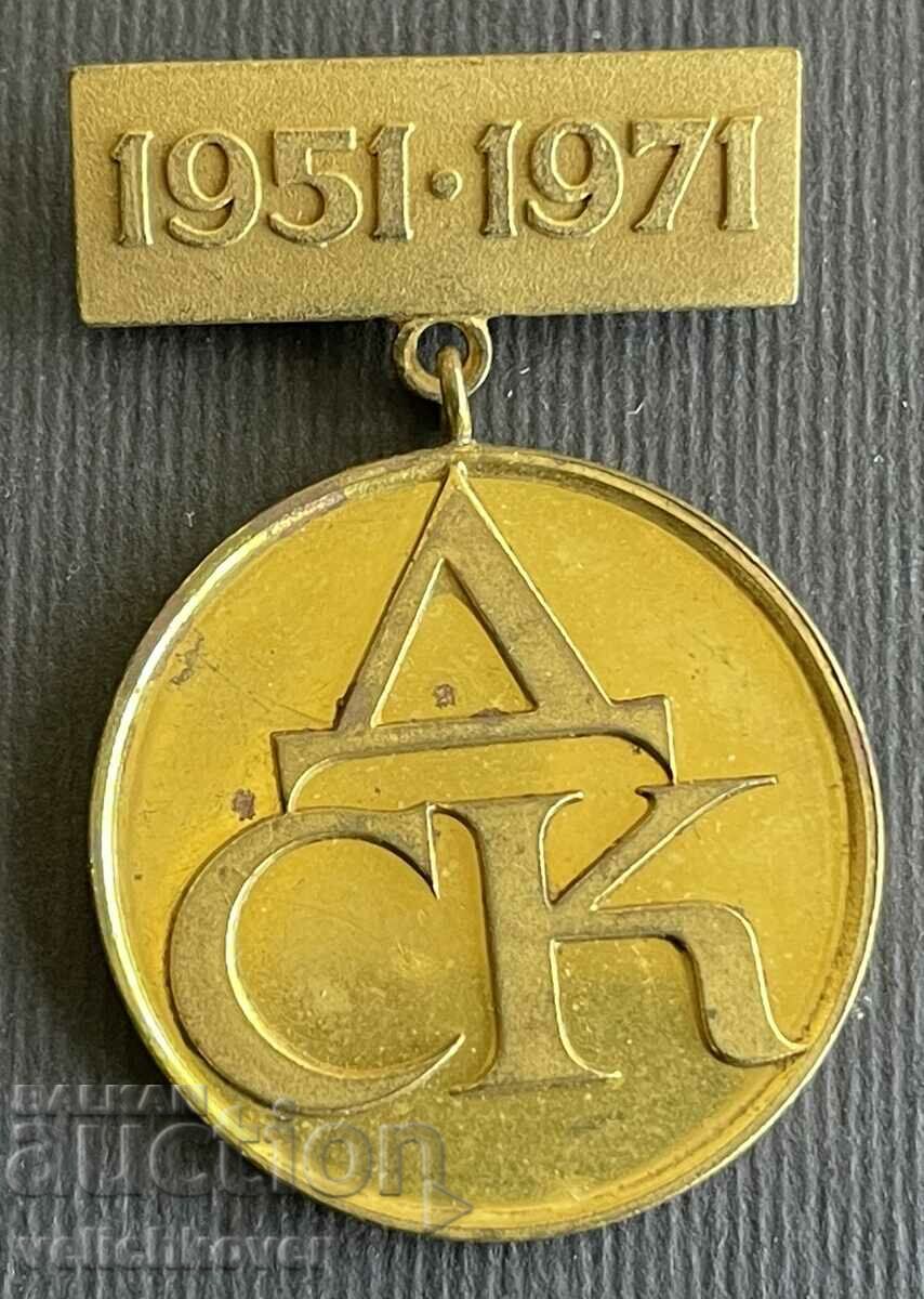 36667 Bulgaria medal 20 years DSK State Savings Bank 1971