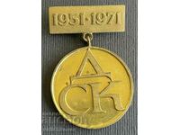 36667 Bulgaria medalie 20 ani Banca de Economii de Stat DSK 1971