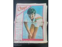 Στην «Έναρξη». Αριθμός 801/1986.ΜΠΑΓΕΡΝ