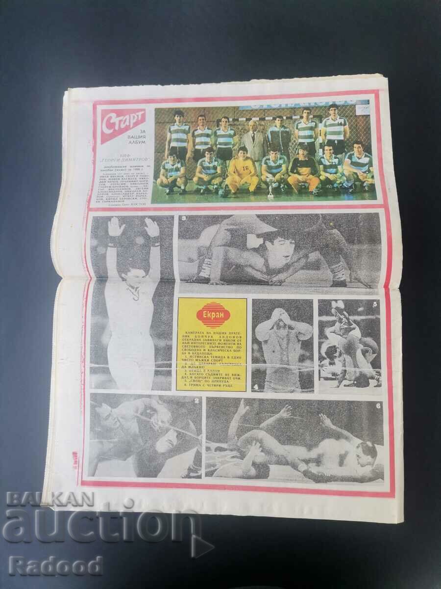 Auction In "Start". Number 805/1986 Auction In "Start". Number 805/1986