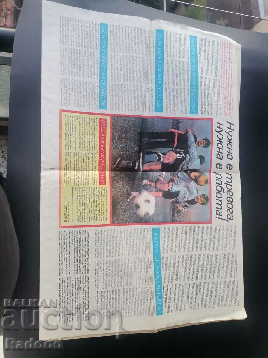 In "Start". Number 806/1986 with price 8.00 BGN | € 4.09