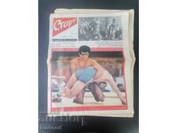 Στην «Έναρξη». Αριθμός 806/1986