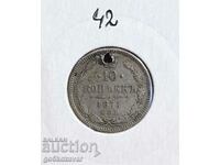 Russia 10 kopecks 1871 Silver!