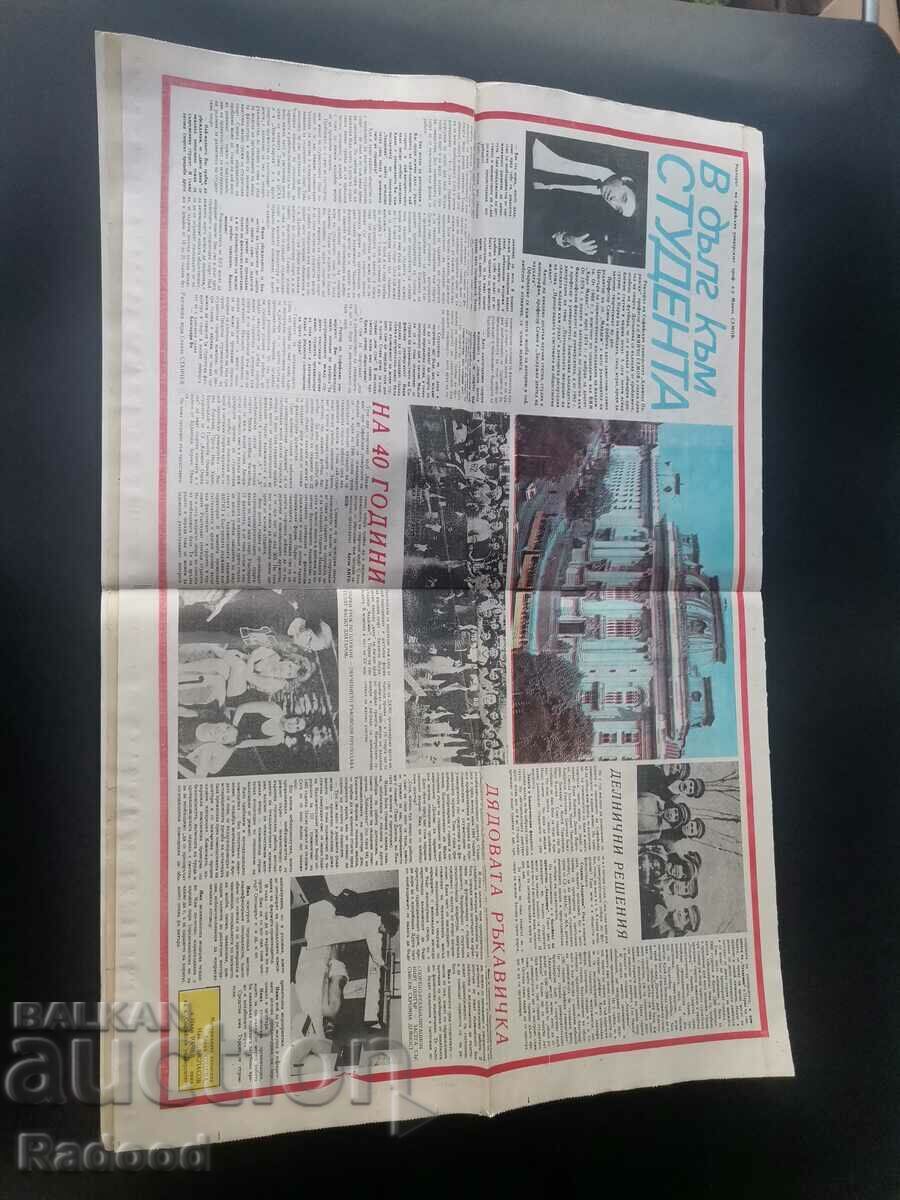 Στην «Έναρξη». Αριθμός 809/1986 με τιμή € 5.00 | 9.78 BGN