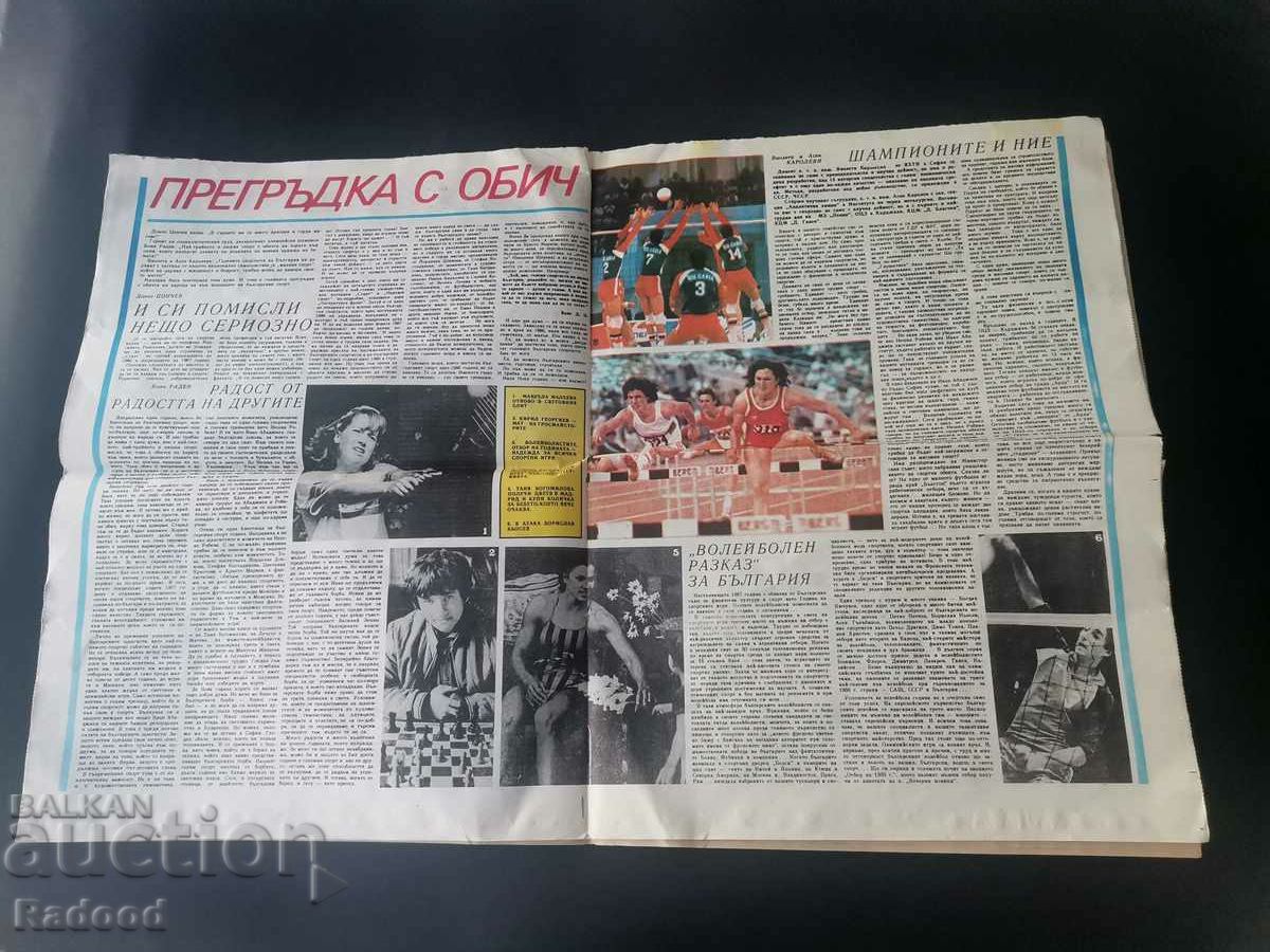 In "Start". Number 813/1986 with price 8.00 BGN | € 4.09