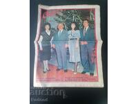 Στην «Έναρξη». Αριθμός 813/1986