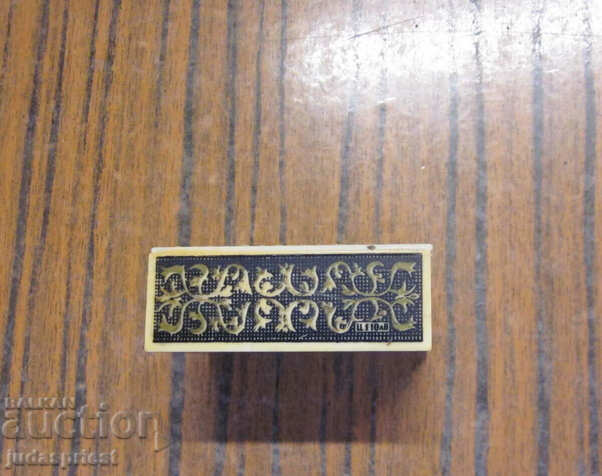 old retro Bulgarian 3D 3D matchbox sports car and chick - 7 old retro Bulgarian 3D 3D matchbox sports car and chick - 7