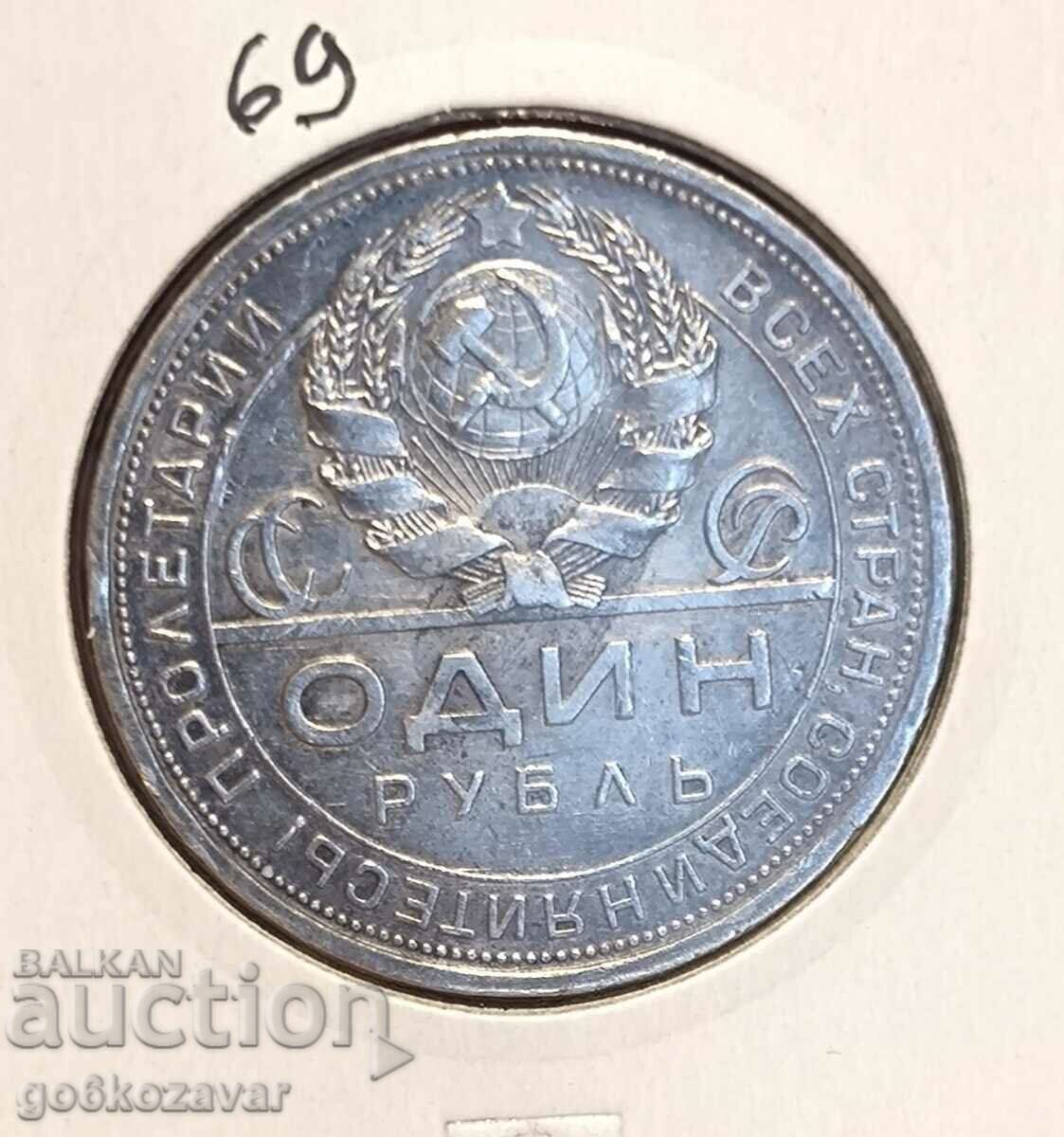 Ρωσία 1 ρούβλι ασήμι 1924! Κορυφαίο νόμισμα!