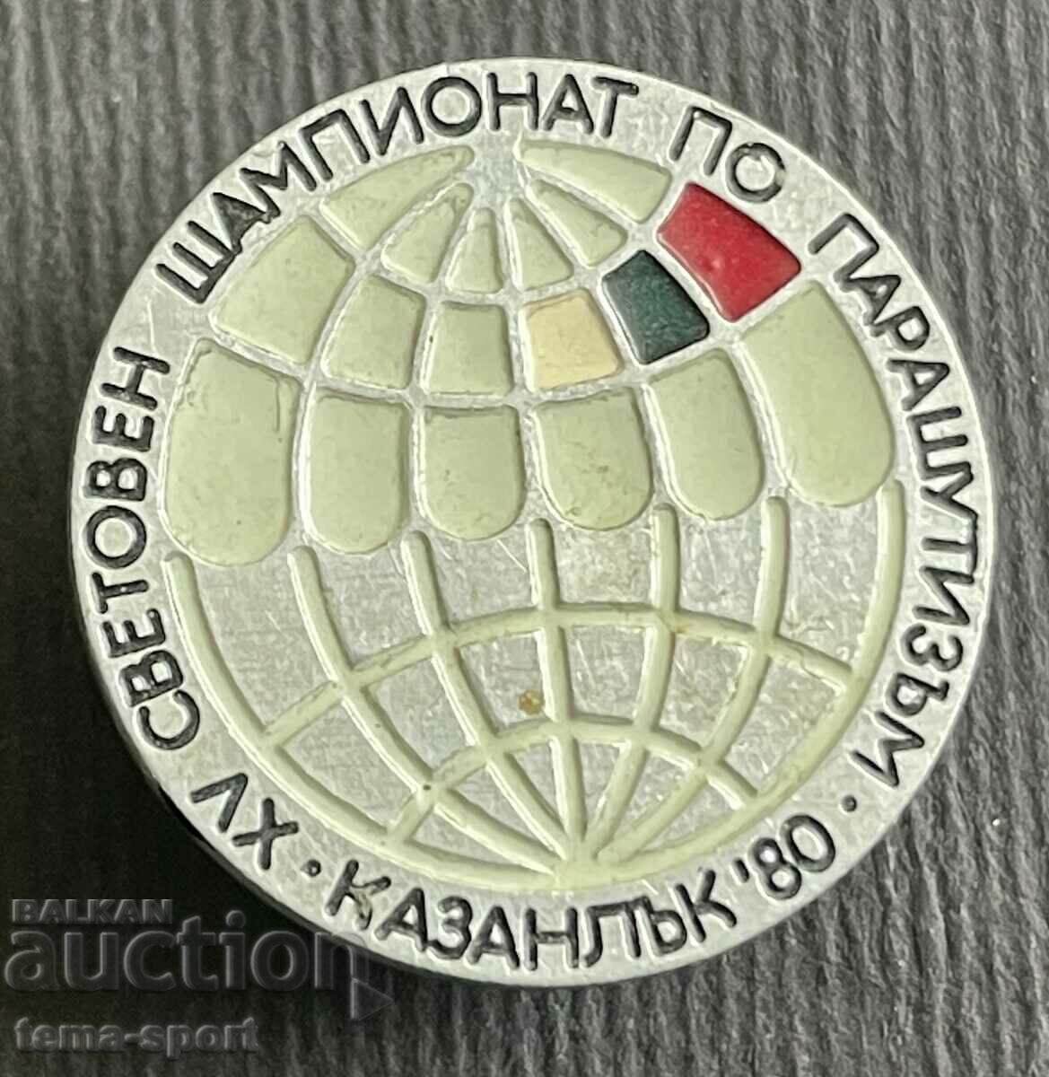 319 България знак Световен шампионат парашутизъм Казанлък