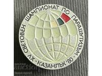 319 България знак Световен шампионат парашутизъм Казанлък