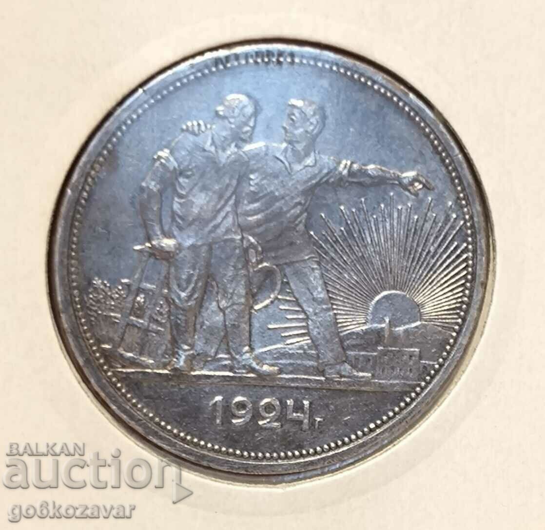 Ρωσία 1 ρούβλι ασήμι 1924! Κορυφαίο νόμισμα! με τιμή 250.00 BGN | € 127.82
