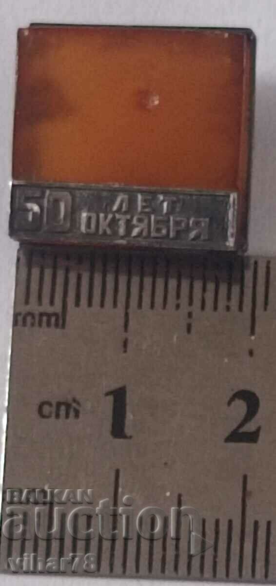 Auction Russian silver amber badge Auction Russian silver amber badge