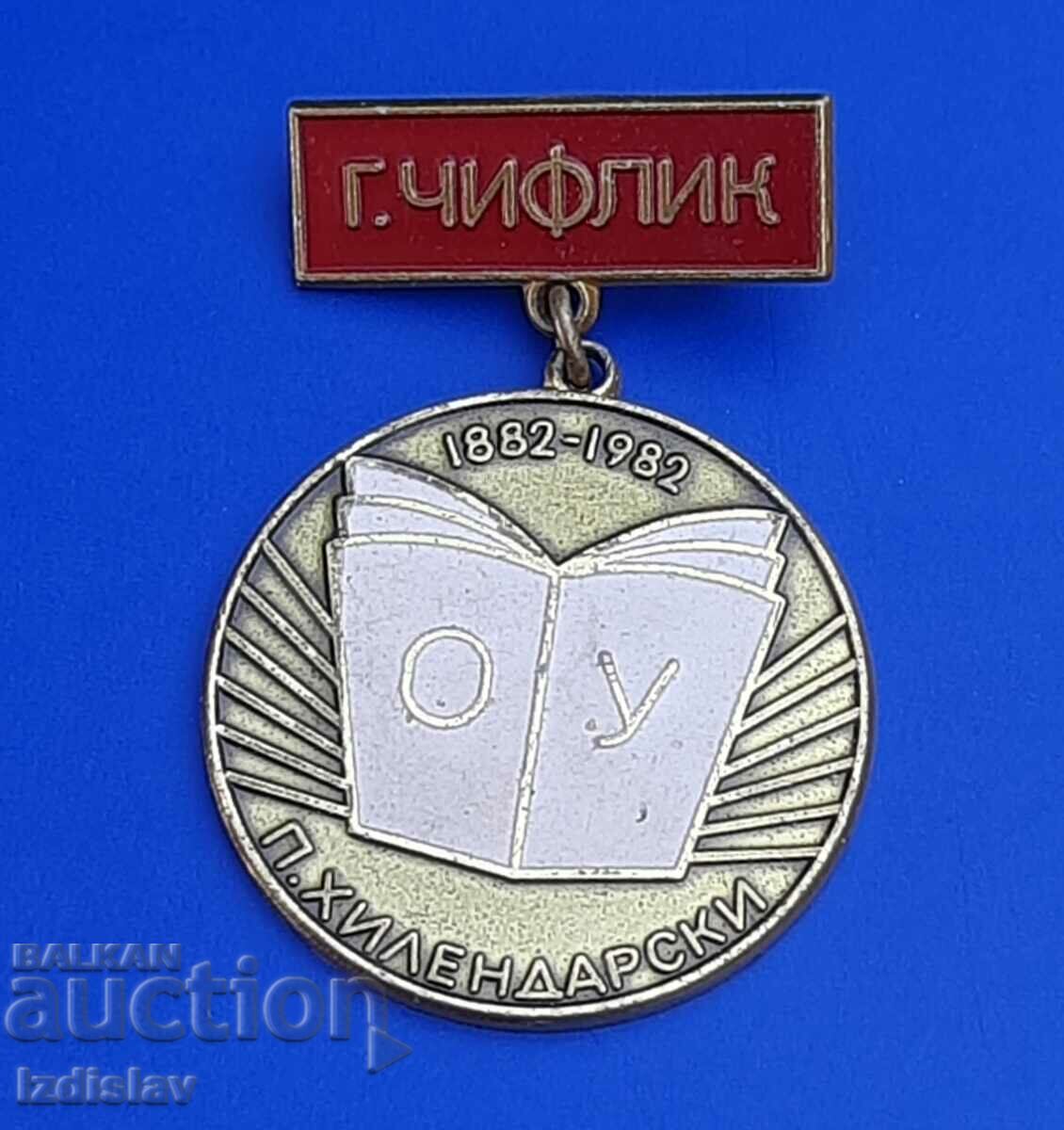 Badge OU P. Hilendarski G. Chiflik