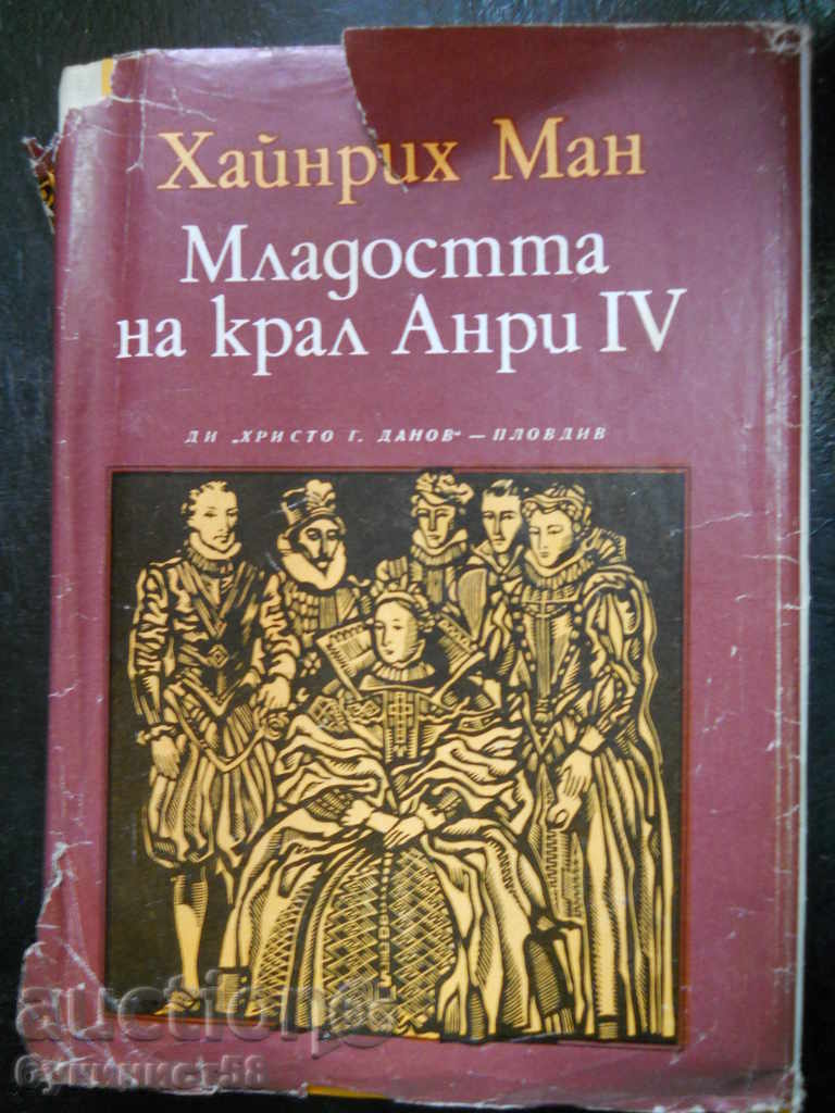 Heinrich Mann "Η νεότητα του βασιλιά Ερρίκου Δ'"